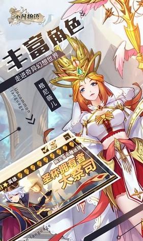 不凡物语 v1.0.0