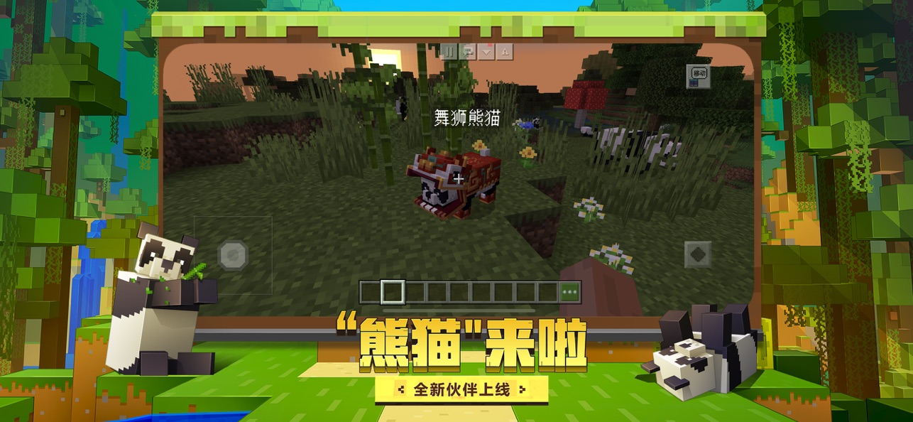 我的世界JAVA版20w47a快照更新内容最新版  v5.4.3