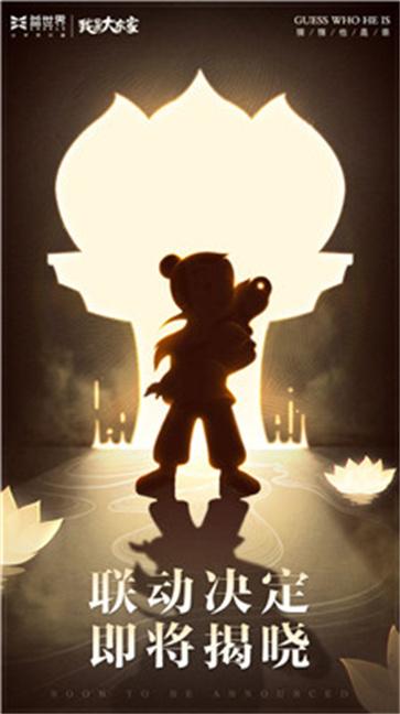 我是大东家宝莲灯联动版  v1.1.931