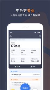 T3车主端  v 2.9.2