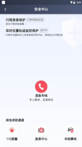 旅程司机 v5.40.5