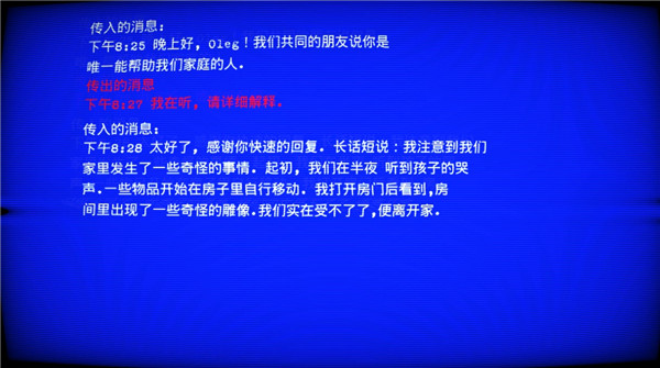 超自然领域2 中文版