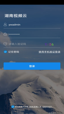 湖南视频云 v1.4.1