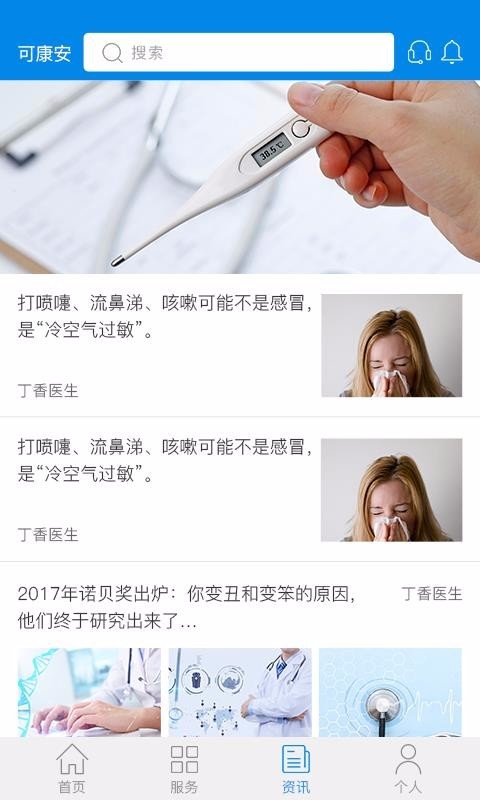 可康安 2020-05-20 14:17