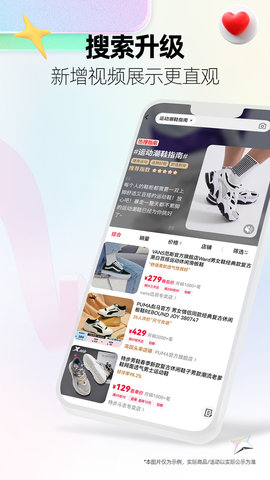 天猫六一八截图2
