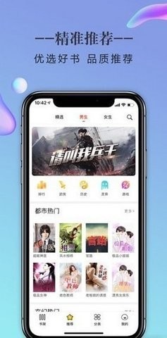 三八书屋  v4.00.01