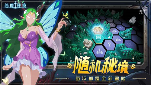 恶魔秘境手机版  v1.1