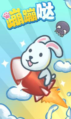 抖音蹦蹦哒小游戏官方版  v4.4.3