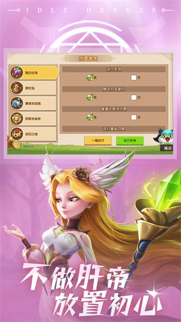 放置奇兵官服  v1.17.0