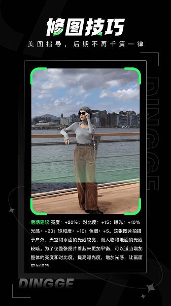 定格相机 v1.0.3.1