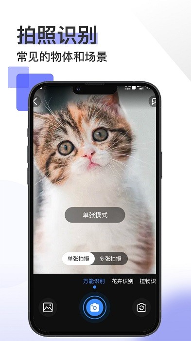 掌上扫描宝 v1.0.1