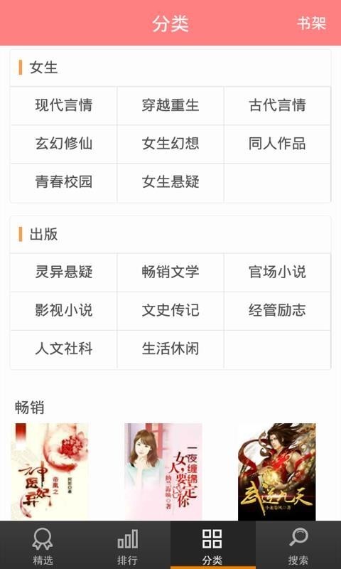 红喵小说截图0