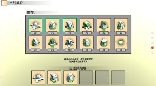 空间塔防 v1.1.2f2