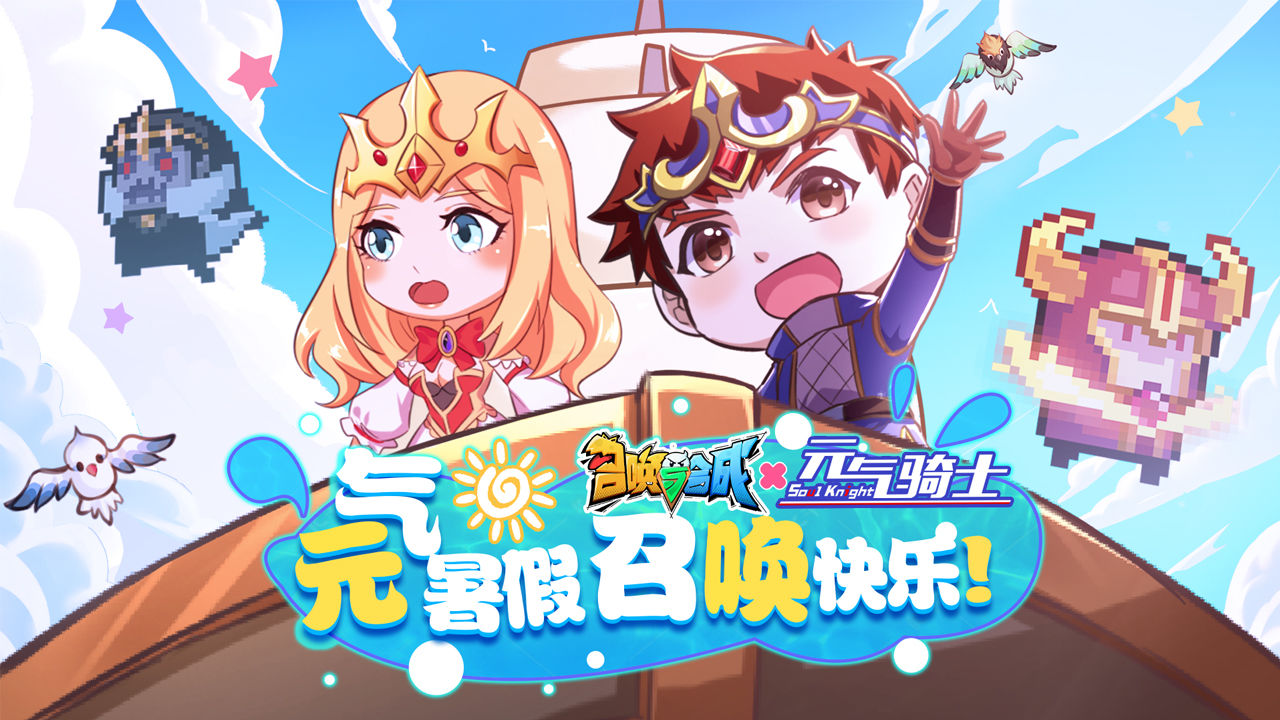 合成与召唤手游官方最新版  v4.3.2