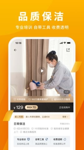 自如家服  v1.0.1