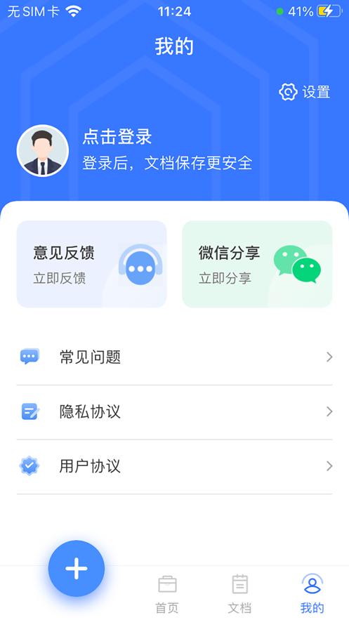 何洛扫描大师  V 1.0