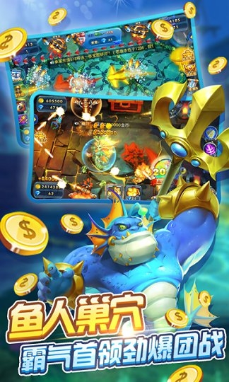 百乐千炮捕鱼2021最新版 5.78 安卓版