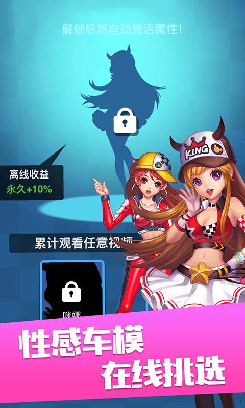 我是漂移王 v1.0.1