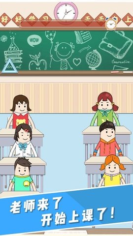 叫我班主任 v1.0.0