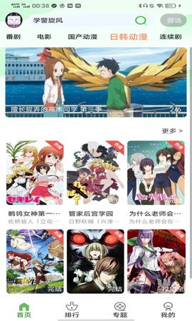 呀哩动漫  v5.0