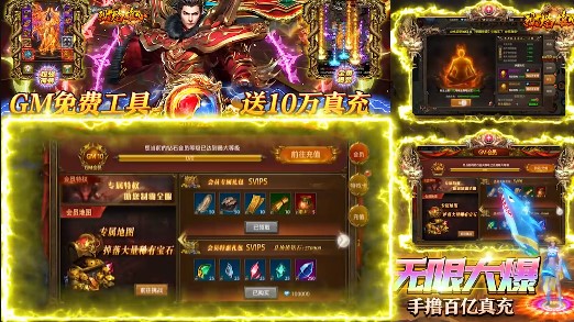 烈焰雄心返利版