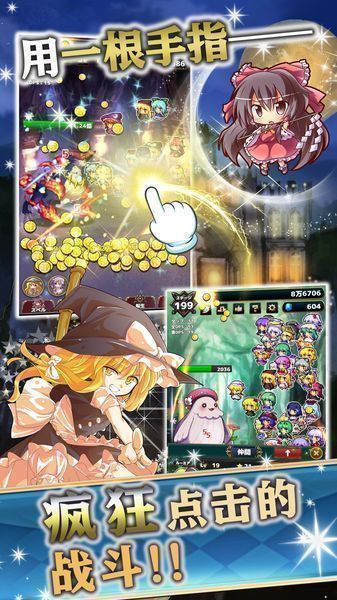 扑家东方幻想指尖火花免费钻石中文最新版  v5.3.4