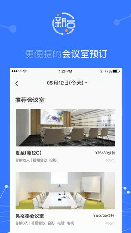 新豆办公截图1