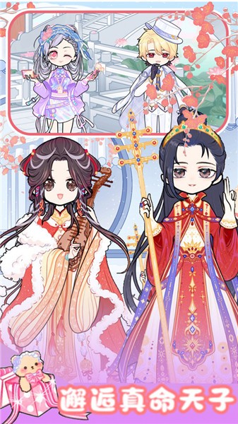 校园少女时尚设计 v1.0