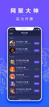 网易大神 v2.0.5