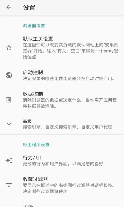 安果浏览器 v3.0.5