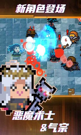 元气骑士4.2.10 v4.2.10