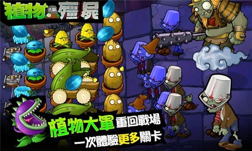 植物大战僵尸西游龙宫版 下载安装 v3.1.5