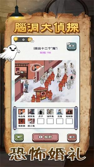 规则怪谈恐怖密室烧脑大乱斗 v1.0