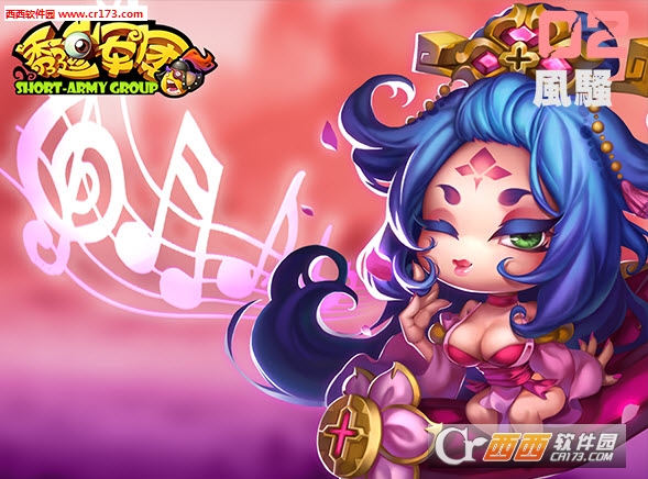 秀逗军团安锋版【含数据包】 1.0.1.0 官方版