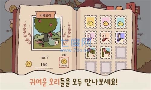 鸭之庄园游戏 v0.62