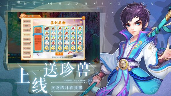 仙梦长歌手游官方版  v3.2.3
