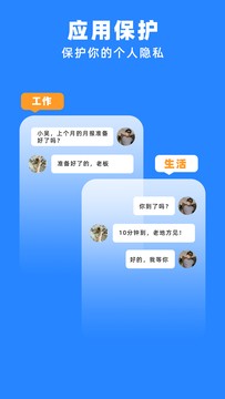 多开分身管理大师  v1.0