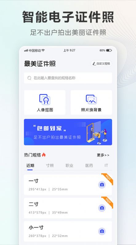 电子一寸照.jpg