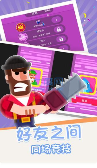 箭无虚发经典版 v2.2.4