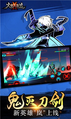 火柴人联盟21.4.5