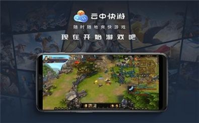 云中快游 2020-10-09 09:07