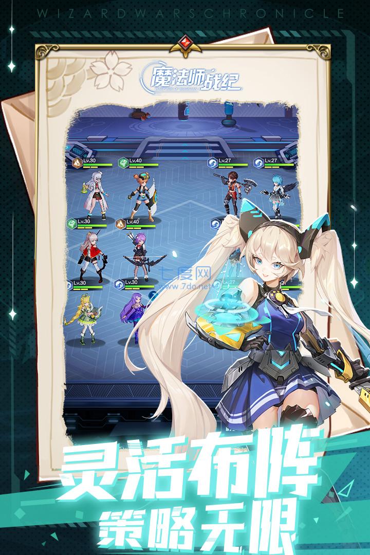 魔法师战纪 v1.0.7.0