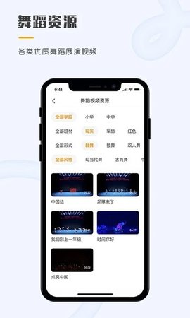 育舞教师 v1.0.0