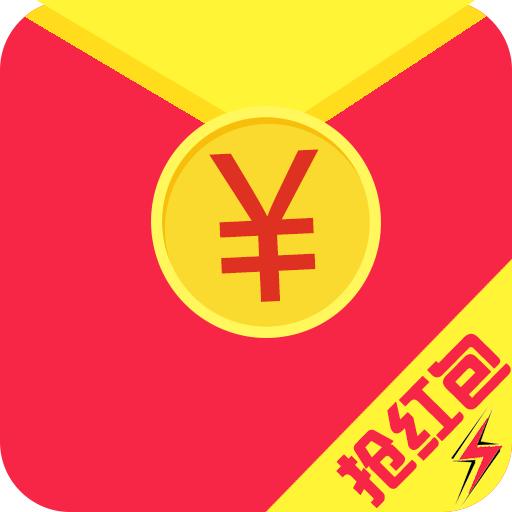 红包快手神器
