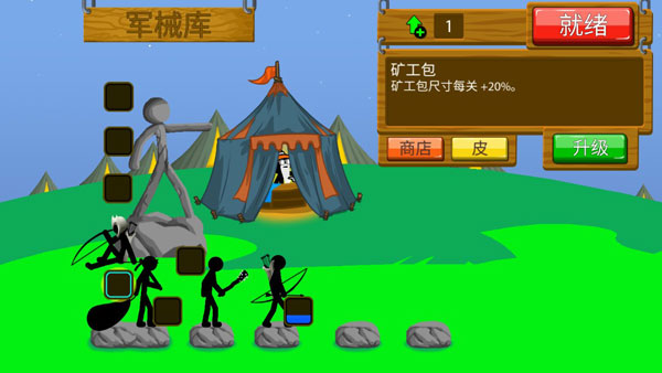 火柴人战争破解版9999999金币钻石