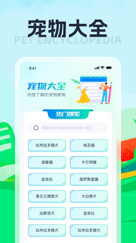 猴哥爱刷软件官方版  v5.1.1
