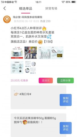 淘必搜 v0.0.34