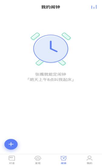 讯飞智能台历截图1