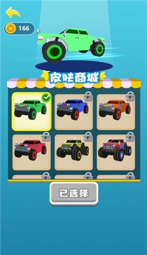 飞车浪一浪  V 1.0