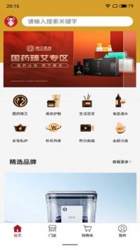臻蚁集品 v3.0.5